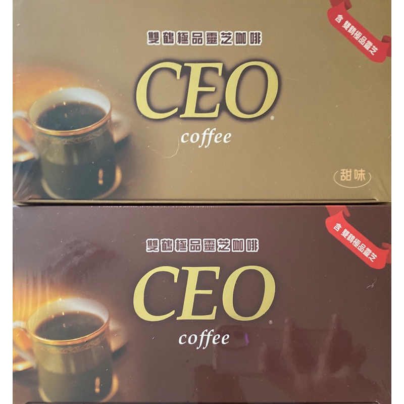 👍雙鶴 極品靈芝CEO咖啡 👍3合1(無糖) 👍4合1(有糖)  👍送禮自用兩相宜
