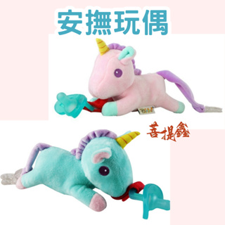 台灣現貨 安撫玩偶 卡通動物造型寶寶安撫玩偶 可繫奶嘴