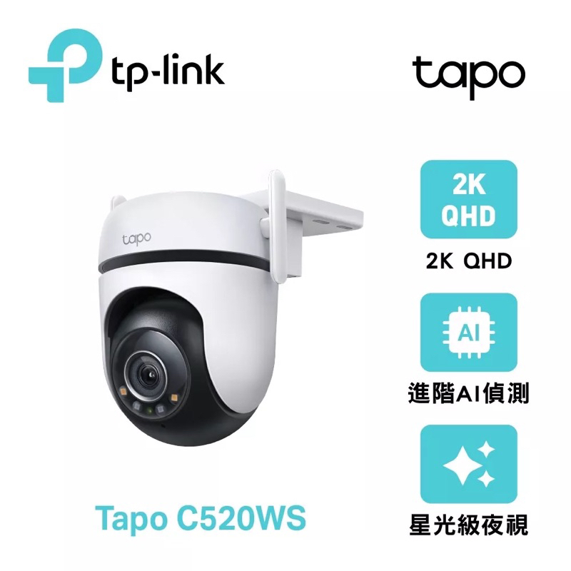 送128G卡 TP-Link Tapo C520WS 2K超高清戶外旋轉式 防護攝影機 wifi監視器 全彩夜視 防潑水