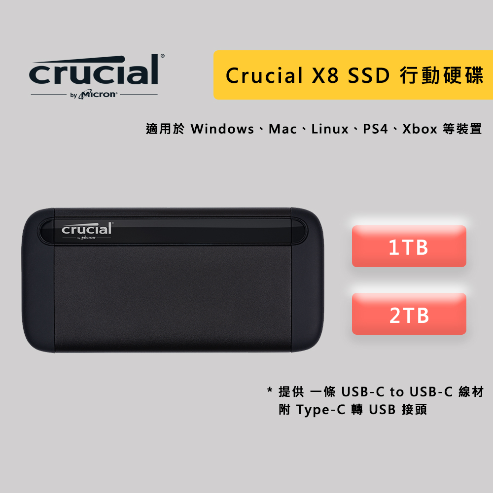 Micron 美光 Crucial 美光 X8 1TB 2TB 外接式 SSD固態硬碟 Type-C 外接硬碟