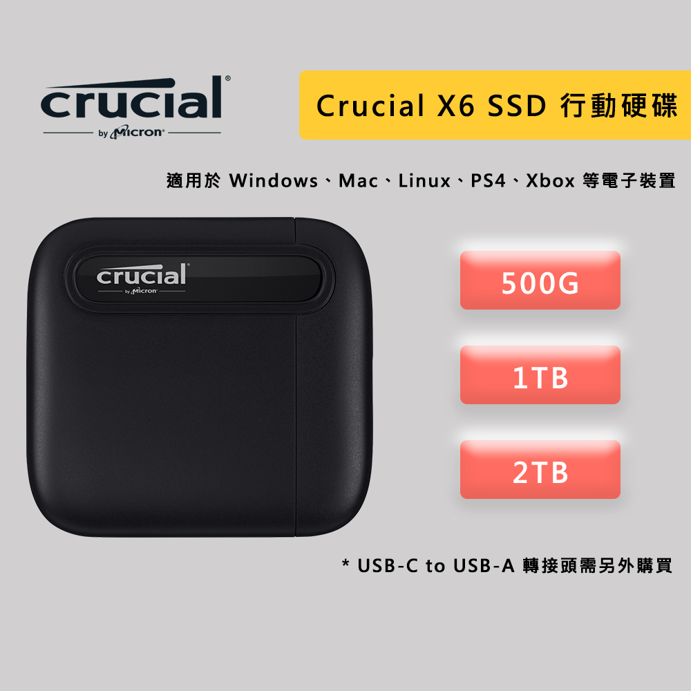 Micron 美光 Crucial 美光 X6 500G 1TB 2TB 外接式 SSD固態硬碟 Type-C 行動硬碟