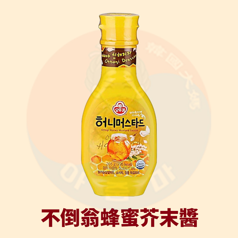 &lt;韓國大媽&gt;韓國不倒翁OTTOGI 蜂蜜芥末醬265g 醬料 韓國醬料