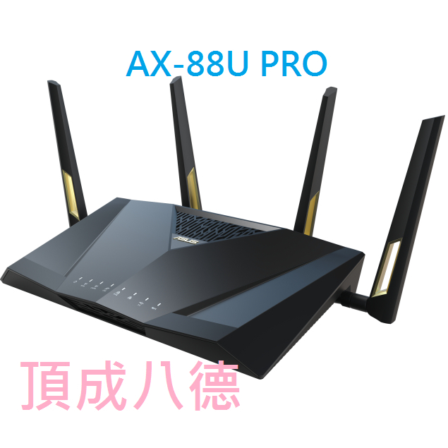 ASUS 華碩 RT-AX88U PRO AX6000 雙頻 802.11ax 無線路由器