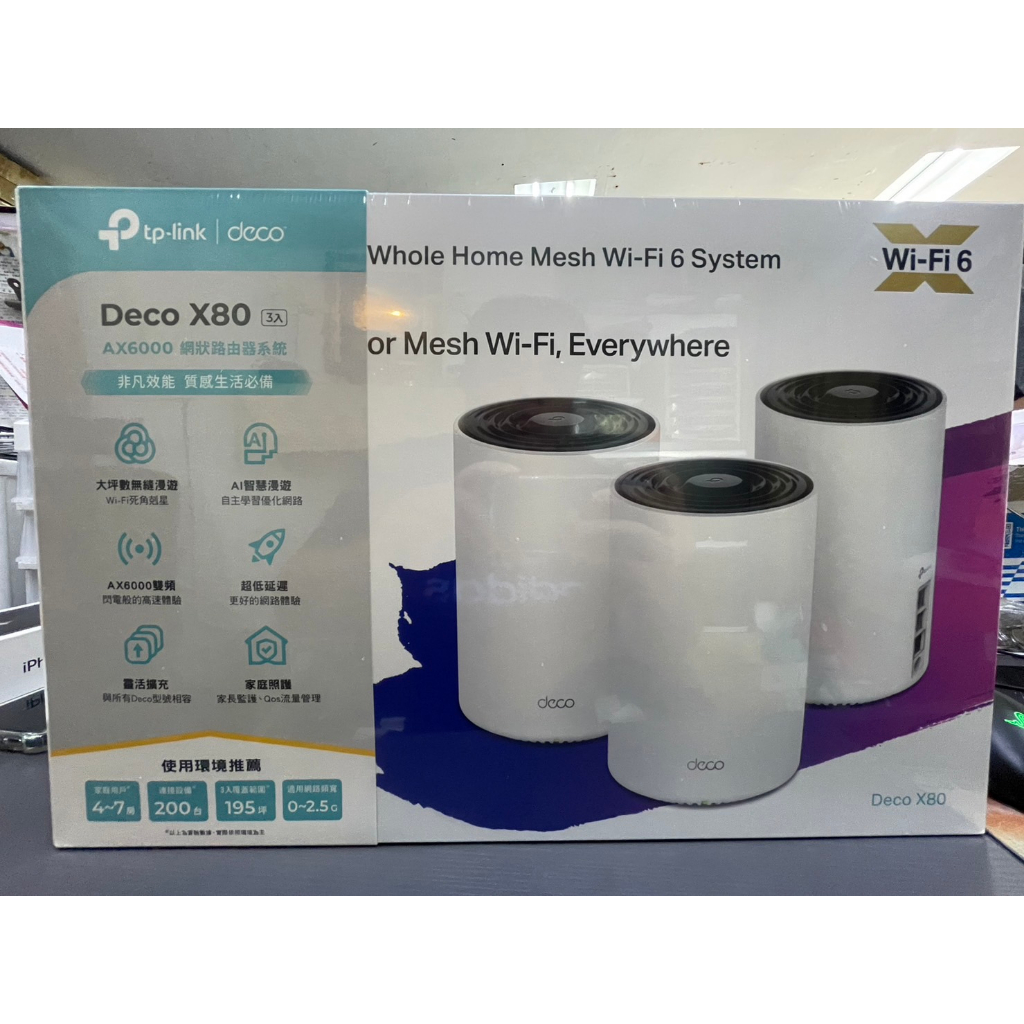 TP-Link Deco X80 AX6000 Mesh WiFi 6(單入)全新品拆封分開販售 自取價3450