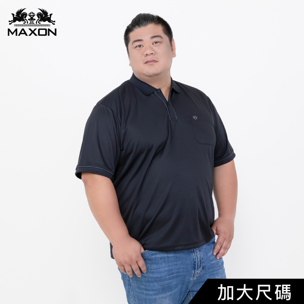 【MAXON大尺碼】台灣製加大黑色素面出芽吸濕排汗彈性POLO衫XL~7L 加大特大超大 91782-88