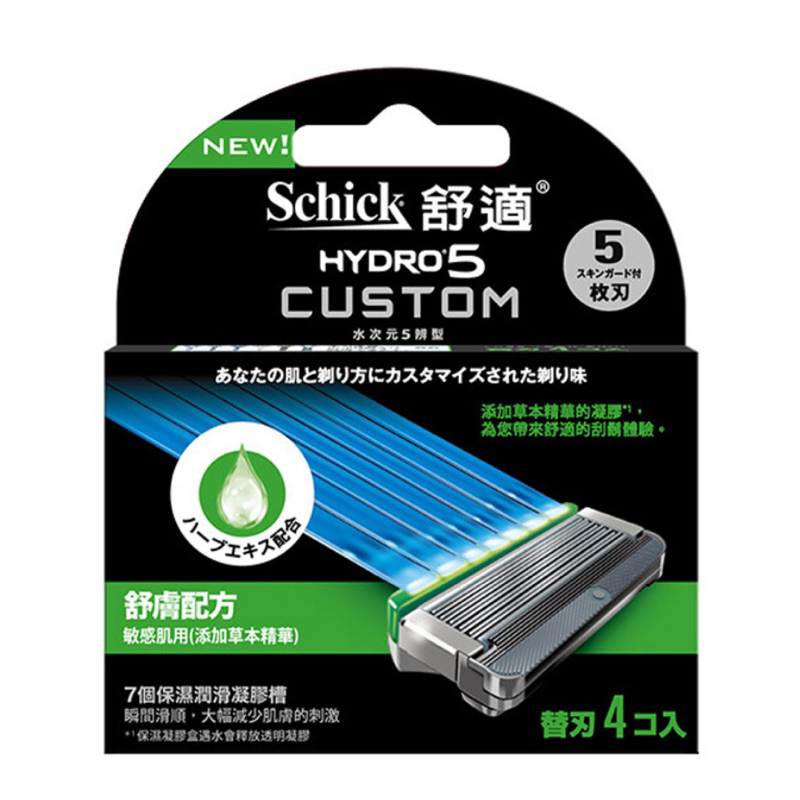 【現貨】舒適 Hydro水次元5 辨型刮鬍刀片（4入）