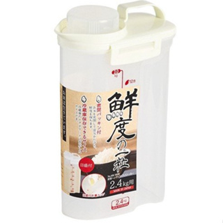 (現貨) 【好夢家精品】 日本製 pearl 冷藏庫保鮮密封米桶 米箱儲存桶 密封保鮮米箱 HB-3898