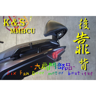 『六扇門』K&S DRG MMBCU 加大型後靠背 加大板 靠背 小饅頭 後靠背 饅頭 KS 加大 沙發 後靠墊 椅背