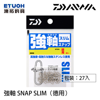 DAIWA 強軸 SNAP SLIM 德用大包裝 [漁拓釣具] [路亞別針] [強力別針]