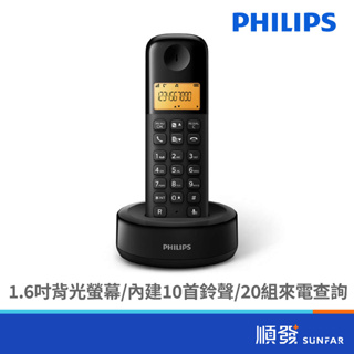 PHILIPS 飛利浦 D1601B 無線電話 市內電話