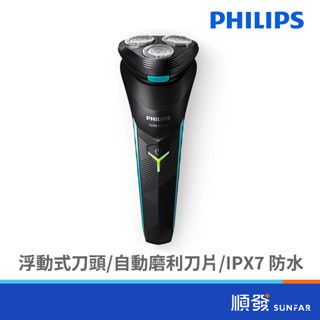 PHILIPS 飛利浦 S1115/02 充電式 三刀頭 刮鬍刀 電鬍刀