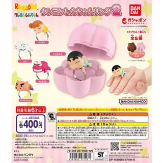 【挖寶盒】BANDAI 蠟筆小新戒指環保扭蛋 P2 扭蛋 整套5款