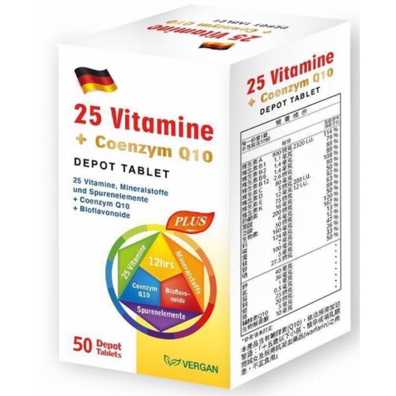 🇩🇪 德國綜合維他命+微量元素+Q10  心臟💪肌肉十礦物質 德國維他命 50錠/盒