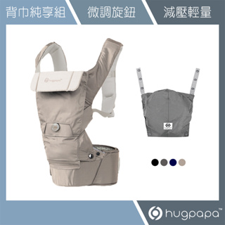 【hugpapa】DIAL-FIT PRO 3合1 韓國嬰兒透氣減壓背帶 輕量背帶 新生兒腰凳背巾/背帶 附睡罩