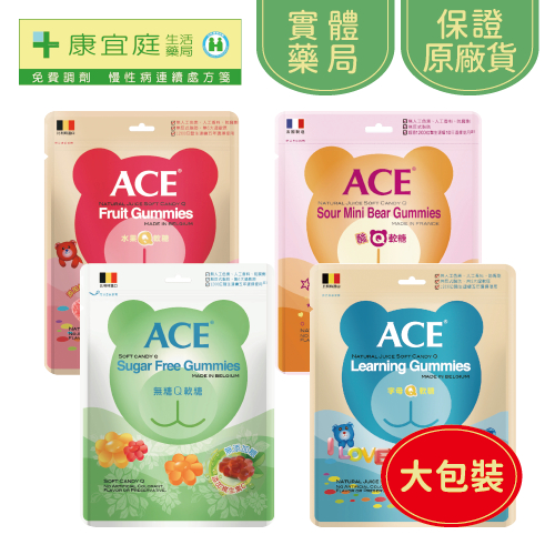 【ACE】Q軟糖 大包裝｜無糖、字母、水果、酸熊《康宜庭藥局》《保證原廠貨》