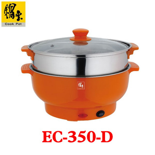 ♡現貨♡【CookPot 鍋寶】3.5公升 多功能料理鍋(EC-350-D)