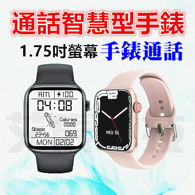 智慧型手環 AW36 彩色螢幕 LINE FB 通話 繁體 藍牙手錶 睡眠 運動手環 智慧手環 智慧手錶