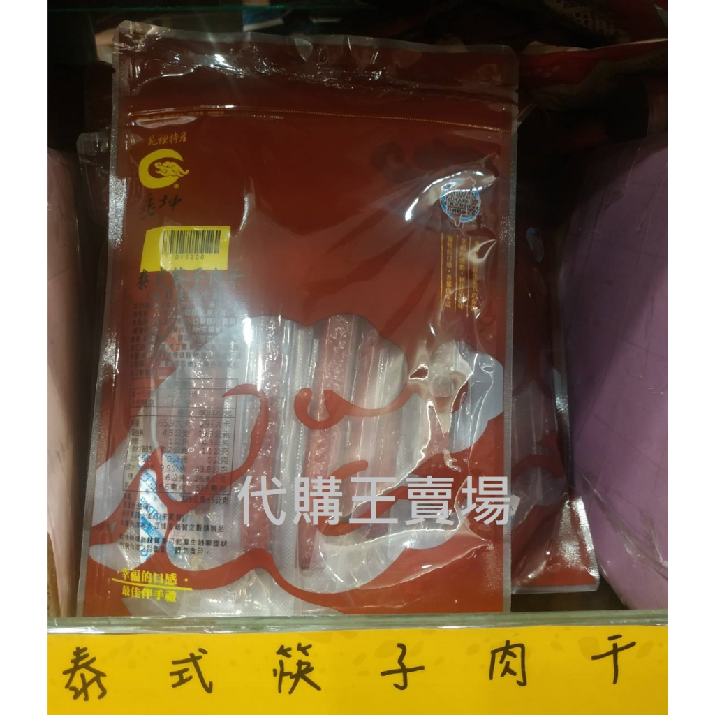 ★新品上市★垂坤代購.泰式筷子肉干.肉乾.肉條