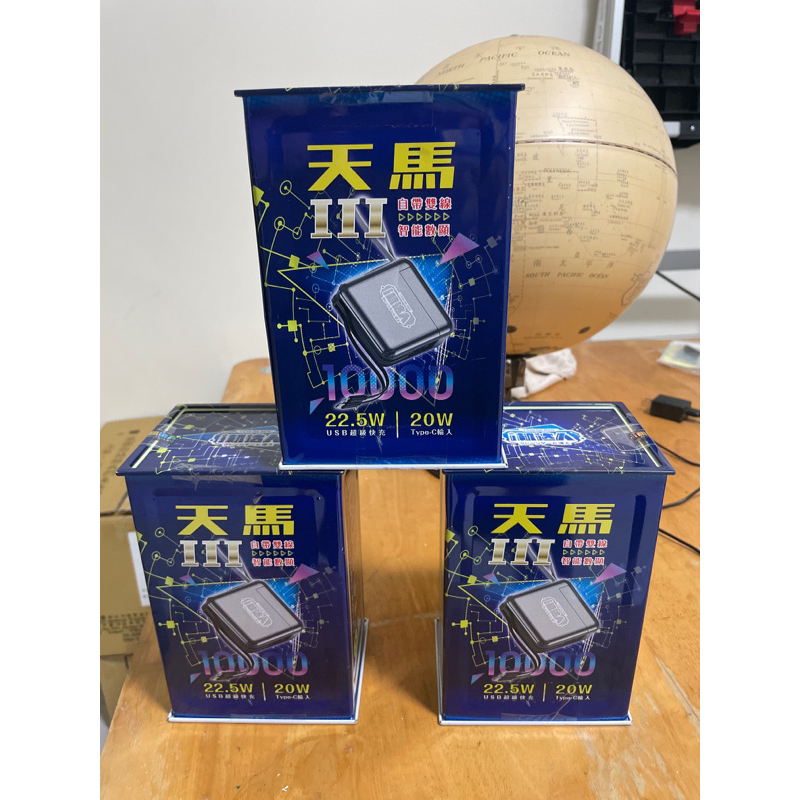 【新品上市】i機達人 wt-308 10000mah 天馬IIIAC拆卸插頭