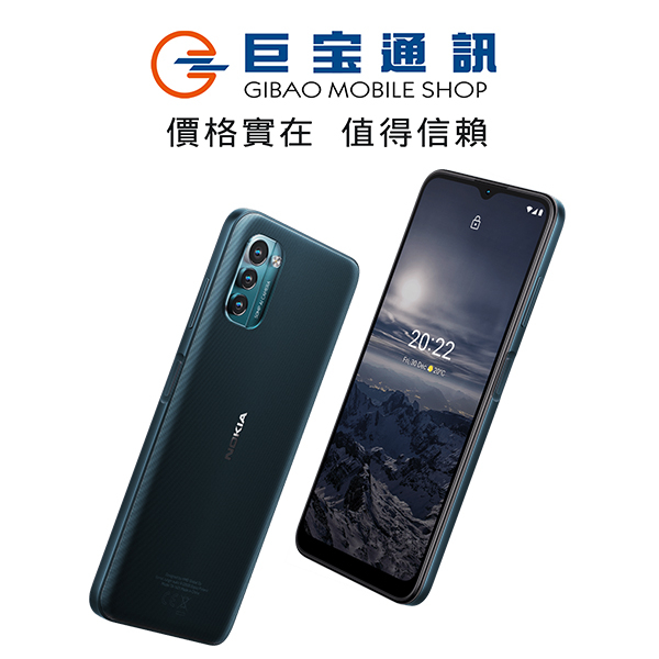 Nokia G21 諾基亞 便宜安卓手機 4+64GB 4G  5000萬畫素 6.5吋大螢幕手機空機 限量 台灣公司貨