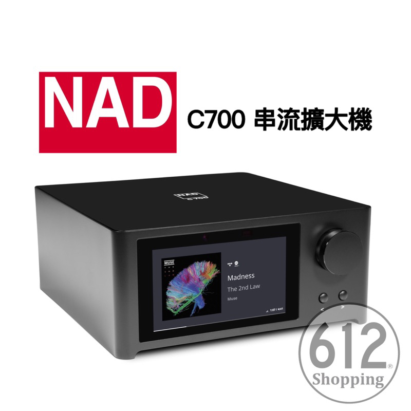 【現貨免運】NAD C700 BluOS 串流綜合擴大機 英國 NAD 台灣總代理 原廠公司貨