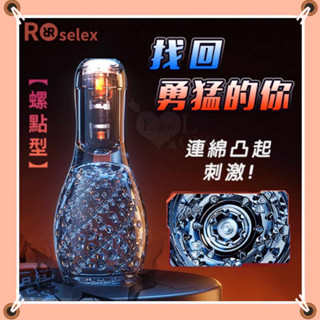 男用鍛鍊器 ROSELEX 10頻震動龜頭訓練自慰器 龜頭鍛鍊10頻震動自慰器 自慰杯 飛機杯 自慰套 訓練杯