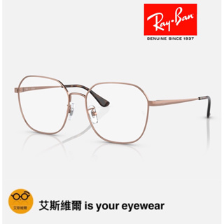 【艾斯維爾】正品Ray Ban雷朋光學眼鏡 新款多邊形鏡框 小姐姐命定款RX6490D