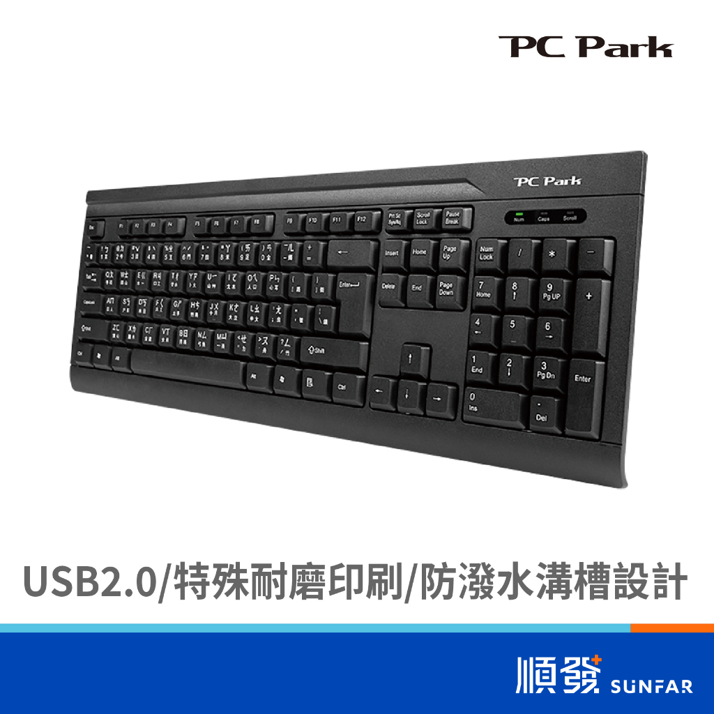 PC Park CX200 商務型 USB鍵盤 有線鍵盤 薄膜鍵