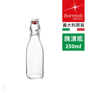 義大利 Bormioli Rocco Swing 醃漬瓶 250ml 玻璃油瓶 調味料瓶 油醋瓶