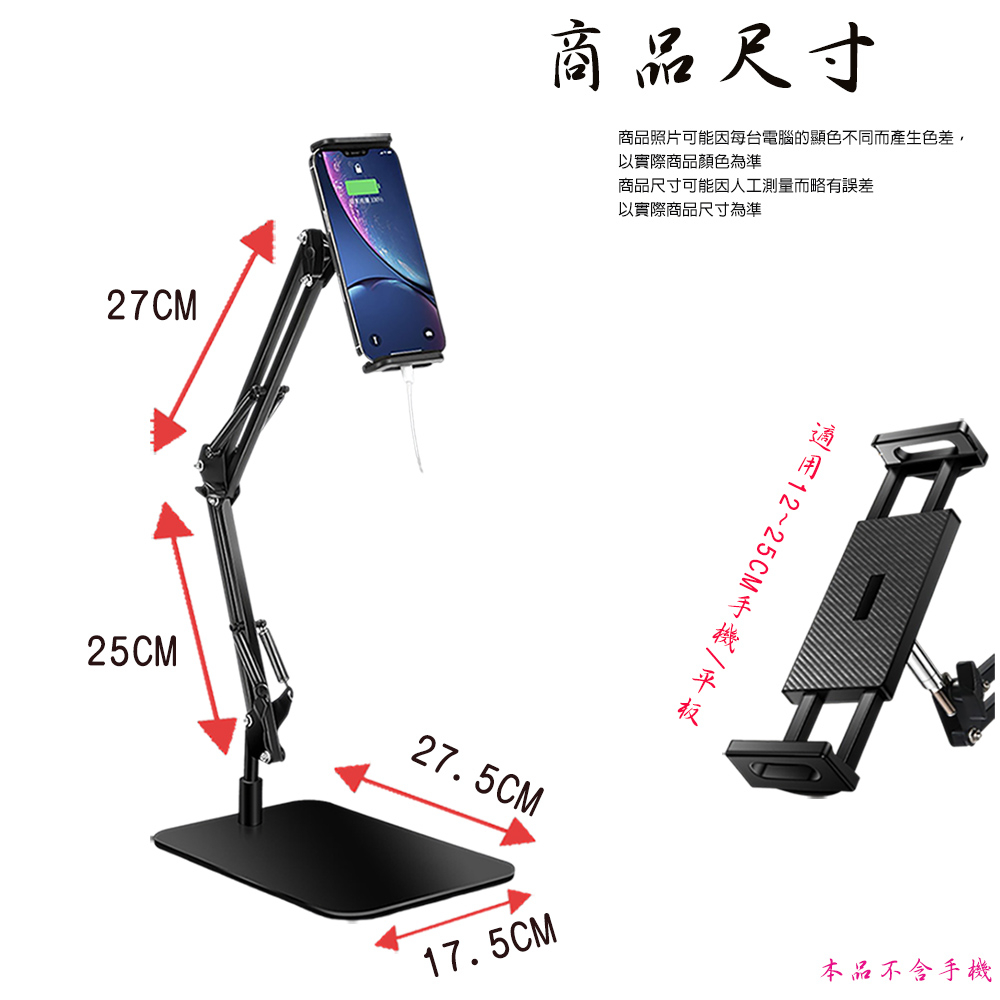 手機平板支架桌上型 直播 自拍 追劇的好幫手