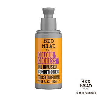 【TIGI BED HEAD提碁】(新)色彩女神修護素100ml 染後/棕色調 受損修護 護色