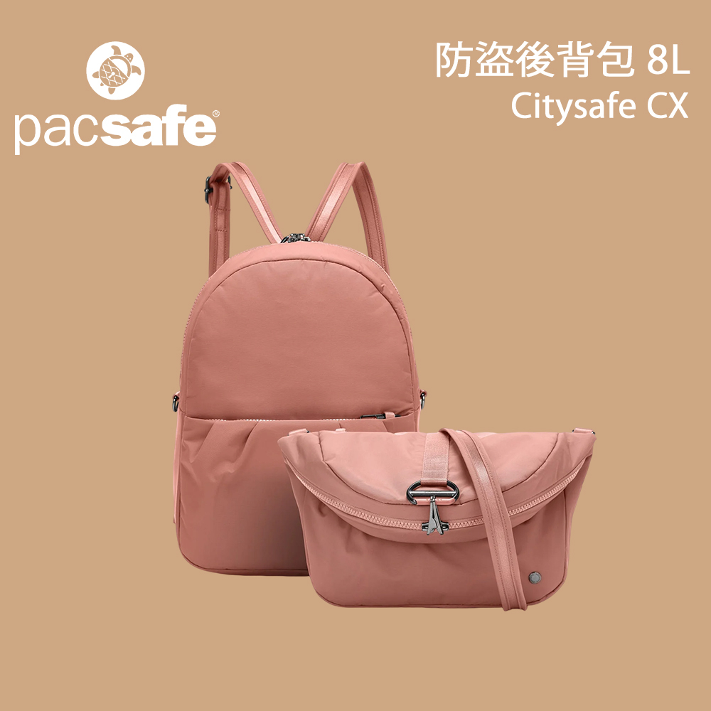 【PacSafe】Citysafe CX 防盜後背包 8L 玫瑰粉 ( 20410340 )