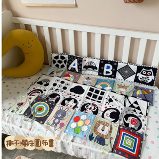 台灣出貨 現貨 嬰兒 新生兒撕不爛可水洗床圍布書 布書 早教玩具 雙面布書