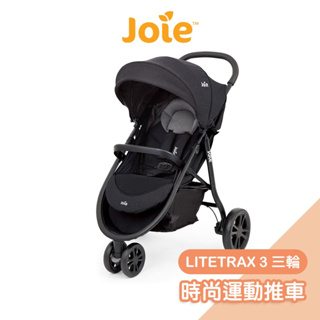 Joie LITETRAX 3新一代時尚運動三輪推車 嬰兒推車 嬰兒車 嬰兒手推車 秒收推車【奇哥公司貨】