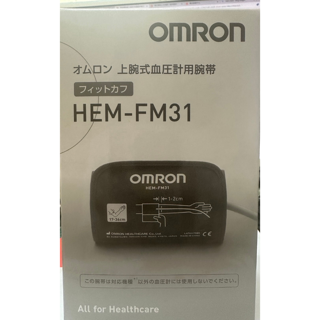 原廠公司貨OMRON壓脈帶硬式FM31 FL31硬式壓脈帶