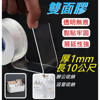 🔥高雄24H出貨🔥 透明雙面膠 雙面膠帶 無痕膠帶 無痕貼 壓克力膠帶 膠帶 無痕 透明 防水 A432