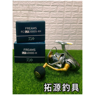 （拓源釣具）DAIWA 21 FREAMS FC LT 紡車式捲線器