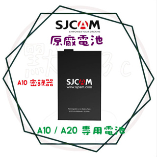 ╭ SJCAM 系列(公司貨)╮A10 / A20 原廠電池 電池 充電電池 專用電池 密錄器電池