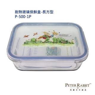 比得兔長方型耐熱玻璃保鮮盒(大)950CC便當盒餐具超大容量Peter Rabbit