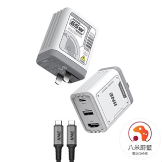 【八米蔚藍】NS 任天堂 Switch 良值 PD 65W HDMI影片轉換充電器 取代原廠底座 另有45W 電玩