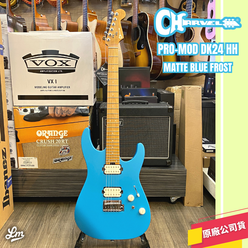 【LIKE MUSIC】Charvel PRO-MOD DK24 HH 2PT CM 電吉他 消光藍 小搖座 雙雙
