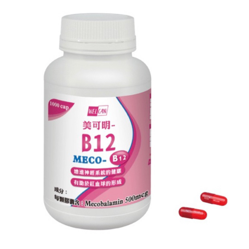 美可明 1000粒 活性維他命B12 膠囊 Mecobalamin 500mcg 紅血球 神經系統