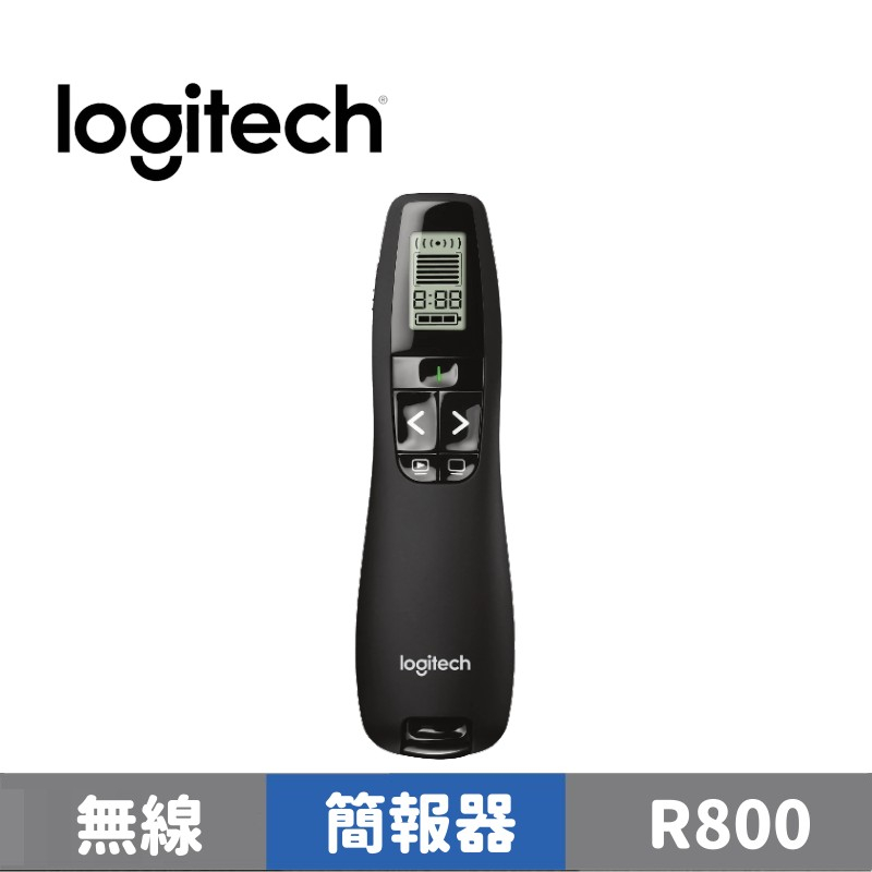Logitech 羅技 R800 專業簡報器