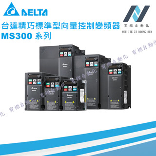 delta臺達/臺達變頻器/MS300系列變頻器VFD17AMS43ANSAA