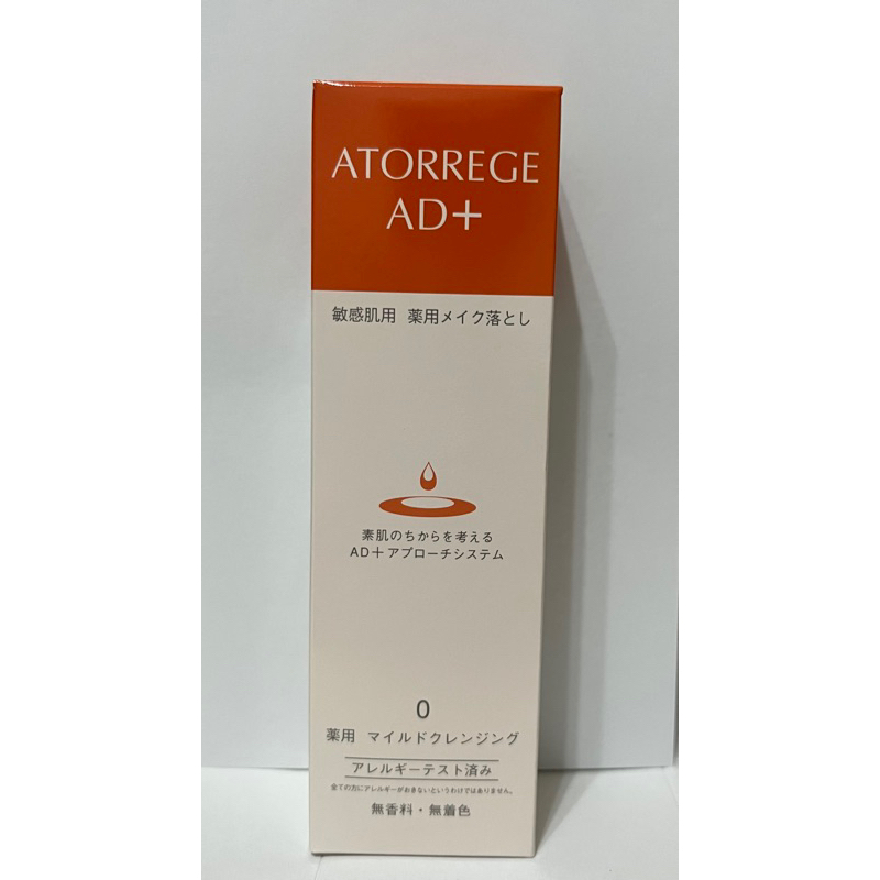 ✨現貨✨日本代購ATORREGE AD+深層卸淨凝膠125g