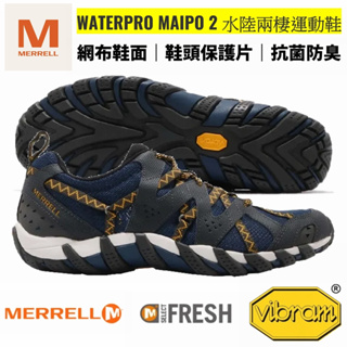 【正品現貨】MERRELL WATERPRO MAIPO 水陸兩棲運動鞋 防滑溯溪鞋 健行鞋 健走鞋 登山鞋【TOYO】