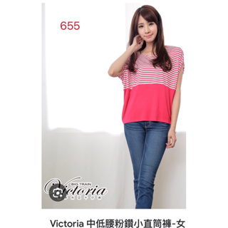 VICTORIA 中低腰粉鑽小直筒褲(s)