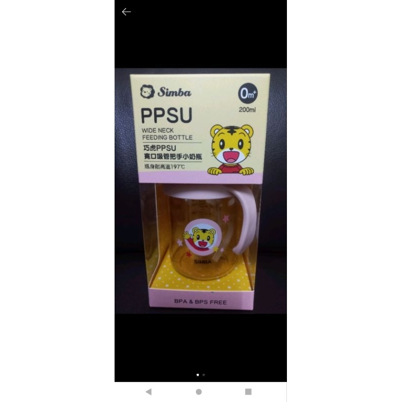 限量品 小獅王 ppsu 200ml 巧虎奶瓶 替換吸管組