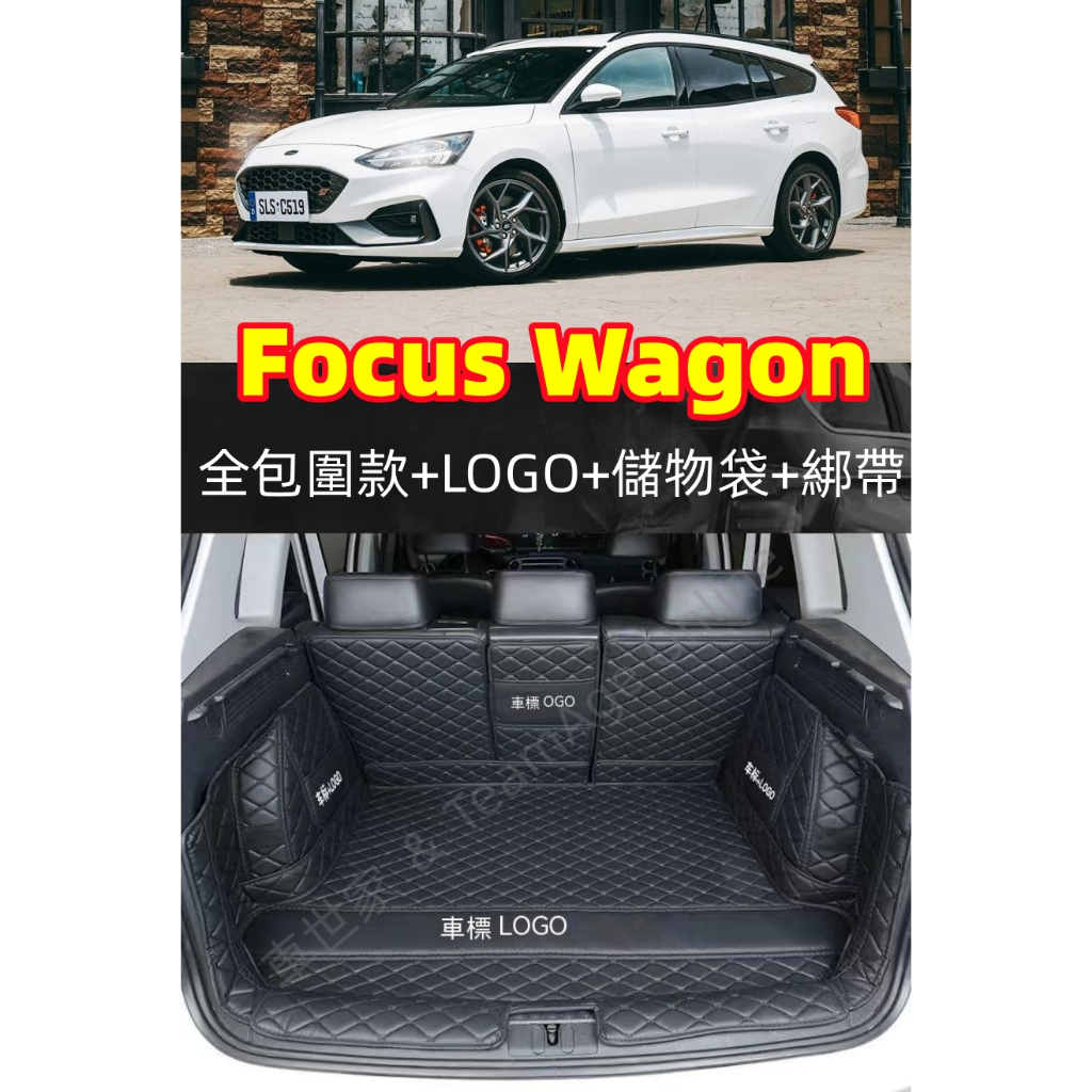 Focus Wagon 後車箱墊 20-23年全包圍防水汽車尾箱墊子專用行李箱墊尾箱墊Ford福特 MK4.5 後備廂墊