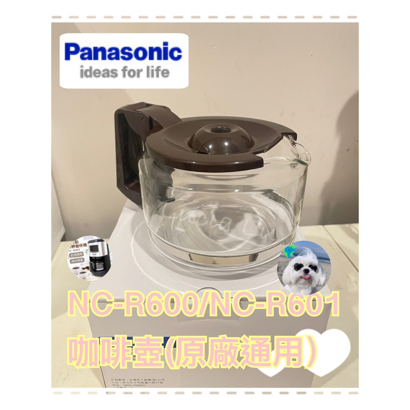 《✨電器現貨》咖啡壺NC-R601 /NC-R600 國際牌Panasonic